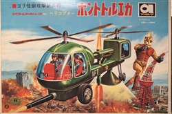 AOSHIMA IRON MAN HELICOPTER